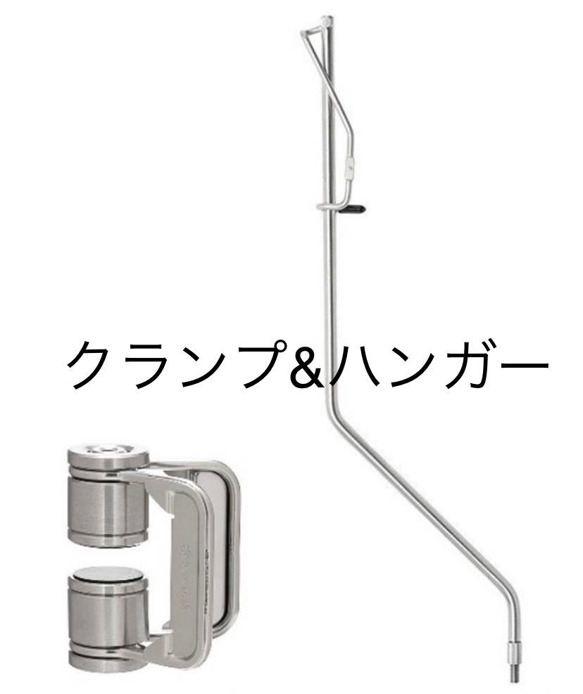 snow peak スノーピーク ランタンハンガー クランプ3点セット-