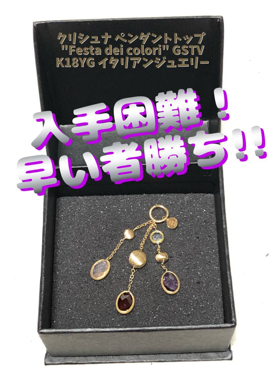 3個セット・送料無料 イタリアンジュエリー クリシュナ ターコイズ