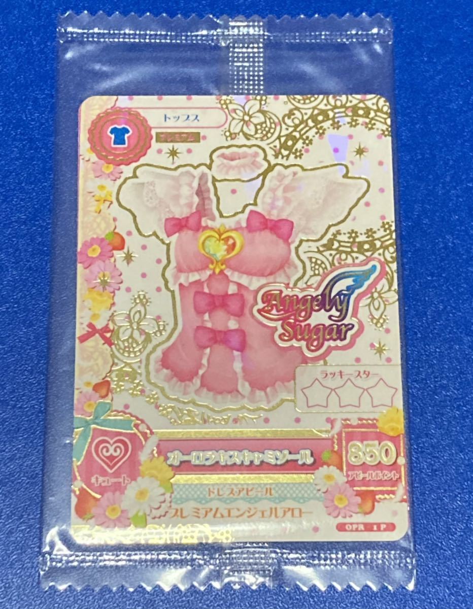 Yahoo!オークション - ☆即決☆ 希少 アイカツオンパレード☆限定配布