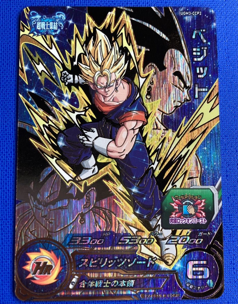 Yahoo!オークション - 即決 スーパー ドラゴンボールヒーローズ Yahoo!オークション - 即決 スーパー ドラゴンボールヒーローズ