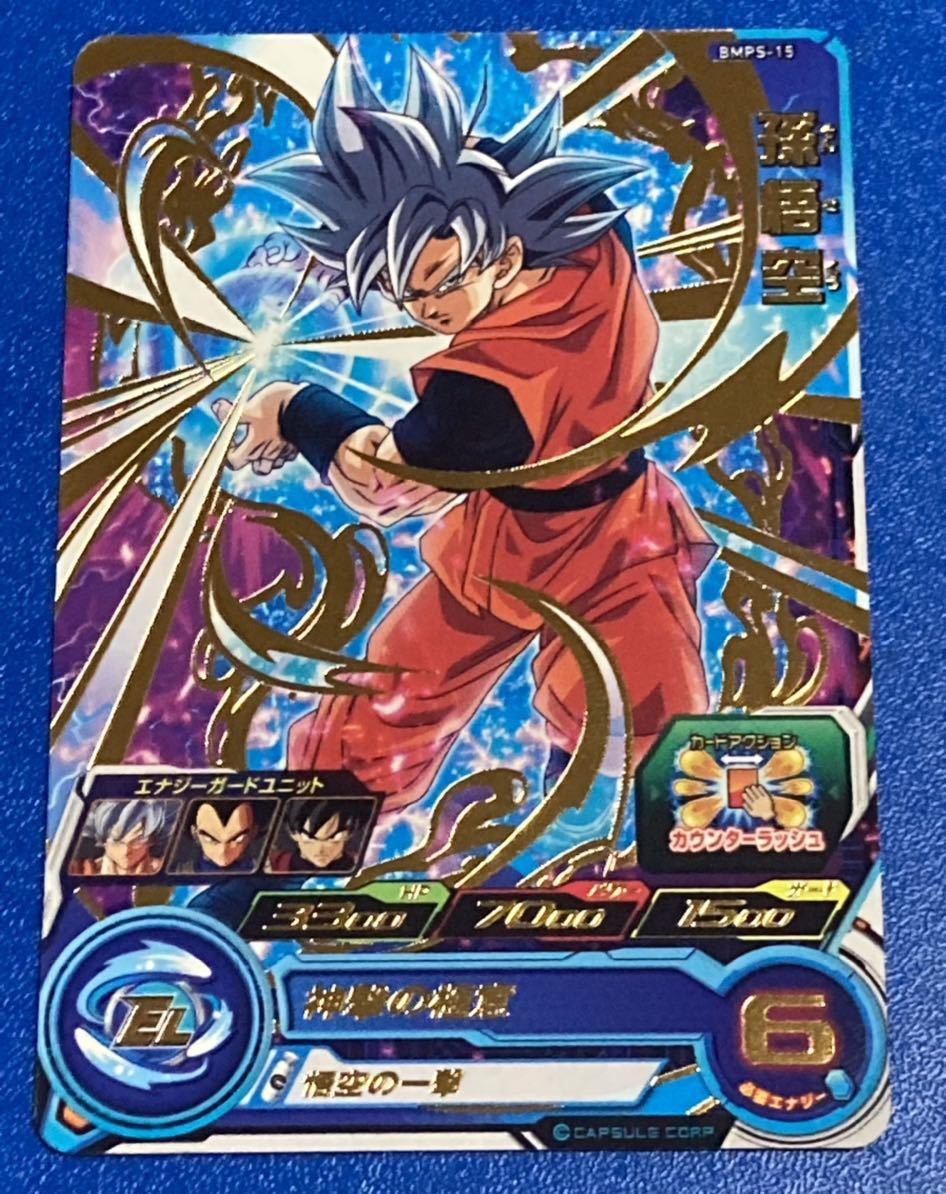 Yahoo!オークション - 即決 スーパー ドラゴンボールヒーローズ Yahoo!オークション - 即決 スーパー ドラゴンボールヒーローズ