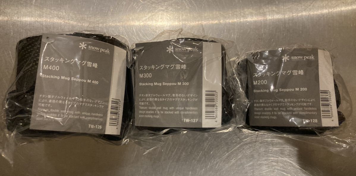 定番のお歳暮&冬ギフト 新品 スノーピーク スタッキングマグ 雪峰
