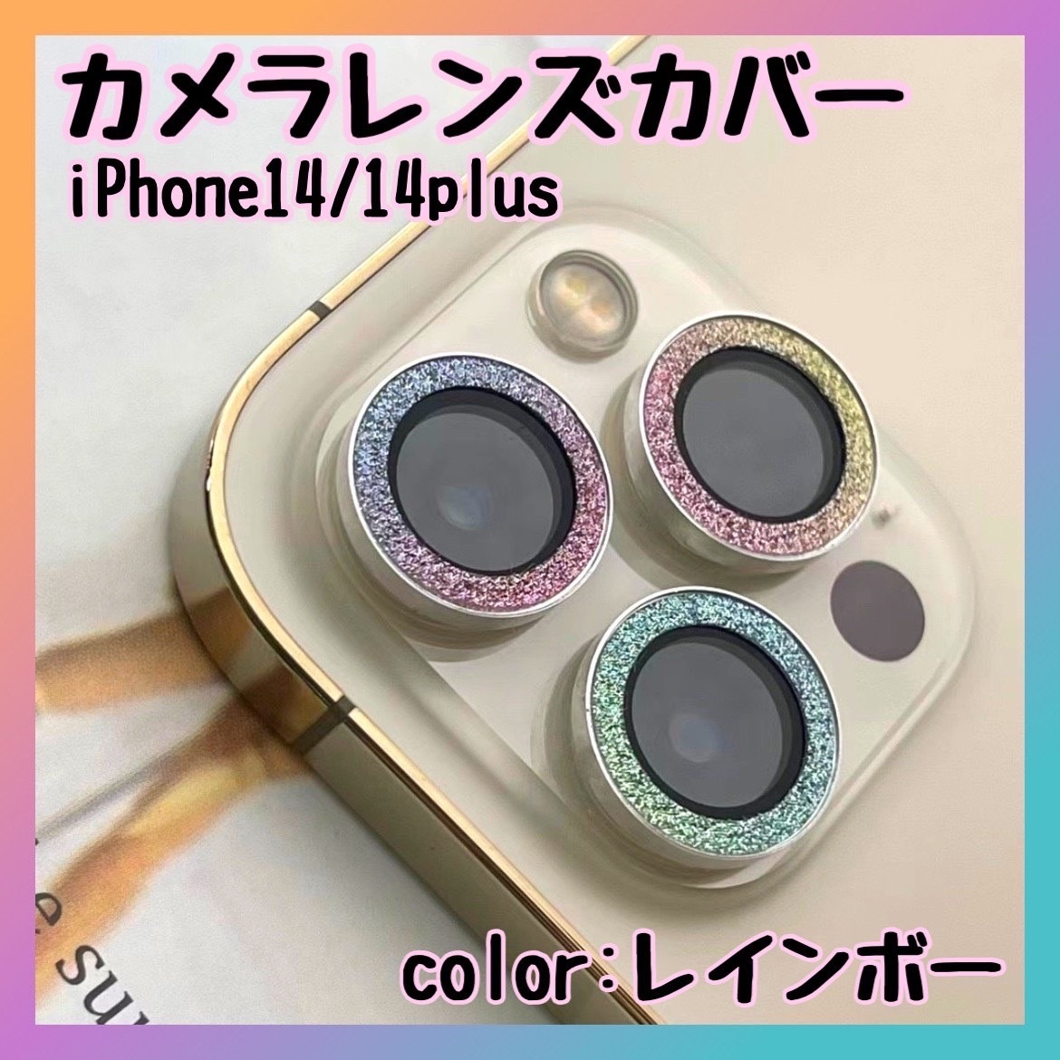 ヤフオク! - 【送料無料☆カメラレンズカバー】iPhone14/iPho...