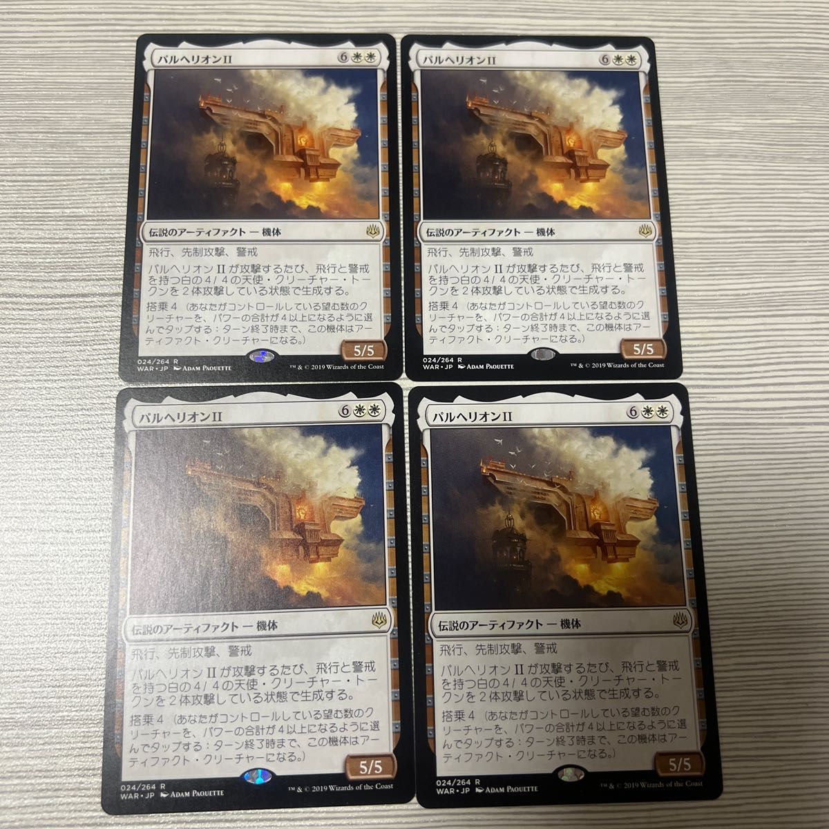MTG パルヘリオンⅡ foil 2枚セット ignisrefractory.com