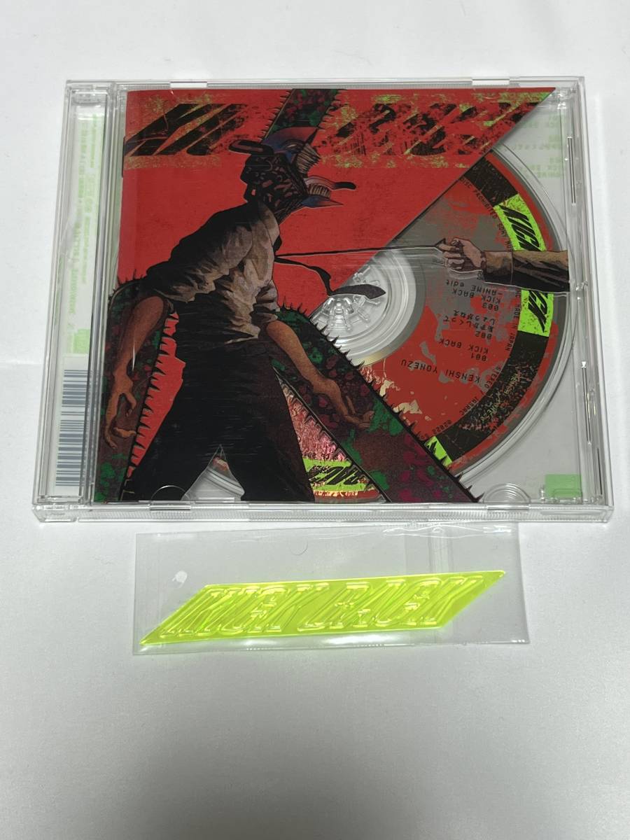 開封済 CDのみ 米津玄師 KICK BACK 通常盤 チェンソーマン ステッカー