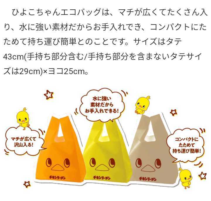  новый товар [ цыпленок Chan * эко-сумка ] день Kiyoshi *chi gold ramen * orange цвет * бесплатная доставка 