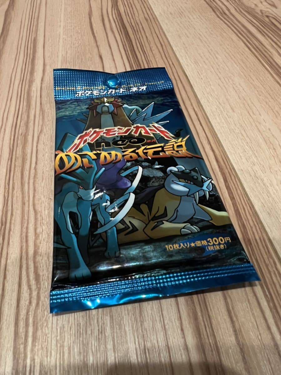 ポケットモンスター カードゲーム 拡張パック 第3弾 ポケモンカードneo ポケットモンスター カードゲーム 拡張パック 第3弾 ポケモンカードneo