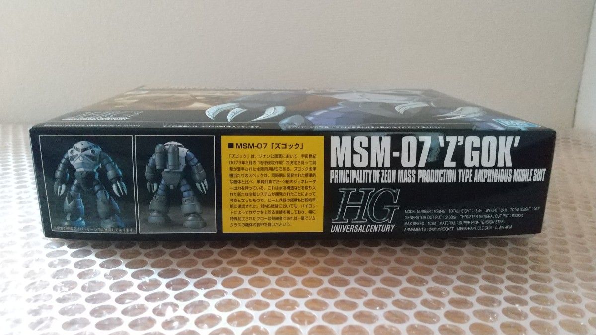 未組立 MSM-07 ズゴック量産型 （1/144スケール HGUC 006 機動戦士ガンダムファースト 0071693）