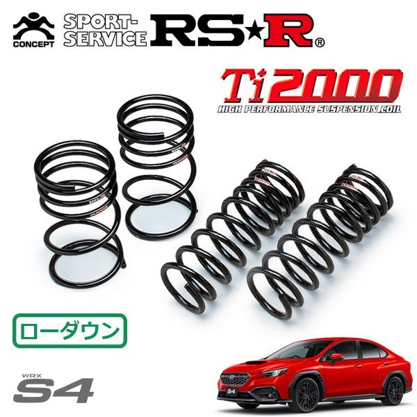 RS R Ti HARD DOWN サスペンション リア ホンダ シビック suspension