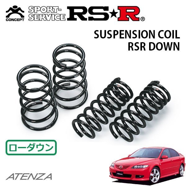 クーポン利用で2750円&送料無料 RSR RSRダウンサス【1台分前後セット
