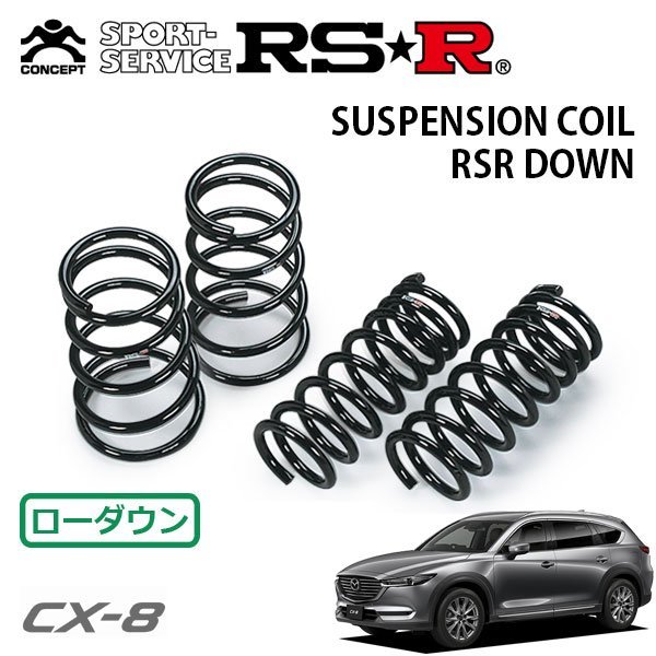 オートエクゼ CX-8 XD 4WD ローダウンスプリング KG2P