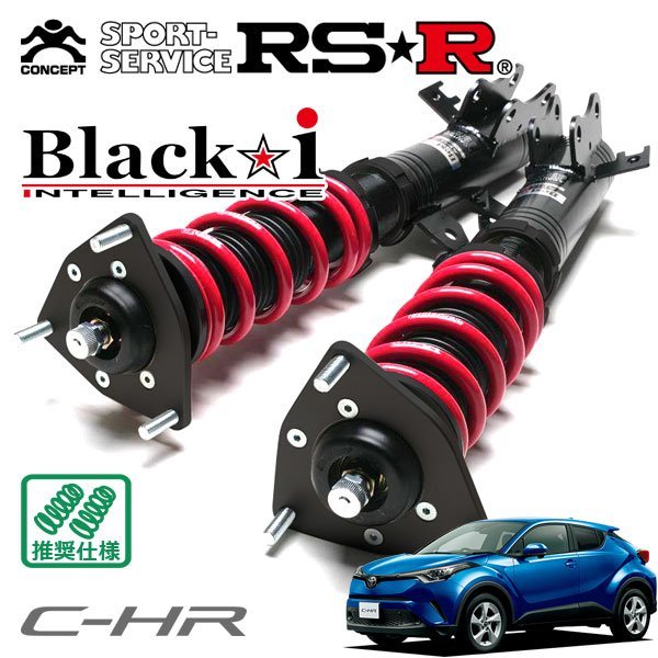 RSR 車高調 Black☆i C-HR NGX10 H30/5～ FF G-T