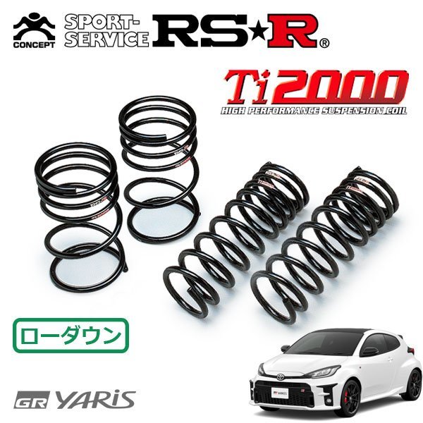 全てのアイテム  Rダウン フロント左右セット ダウンサス GR