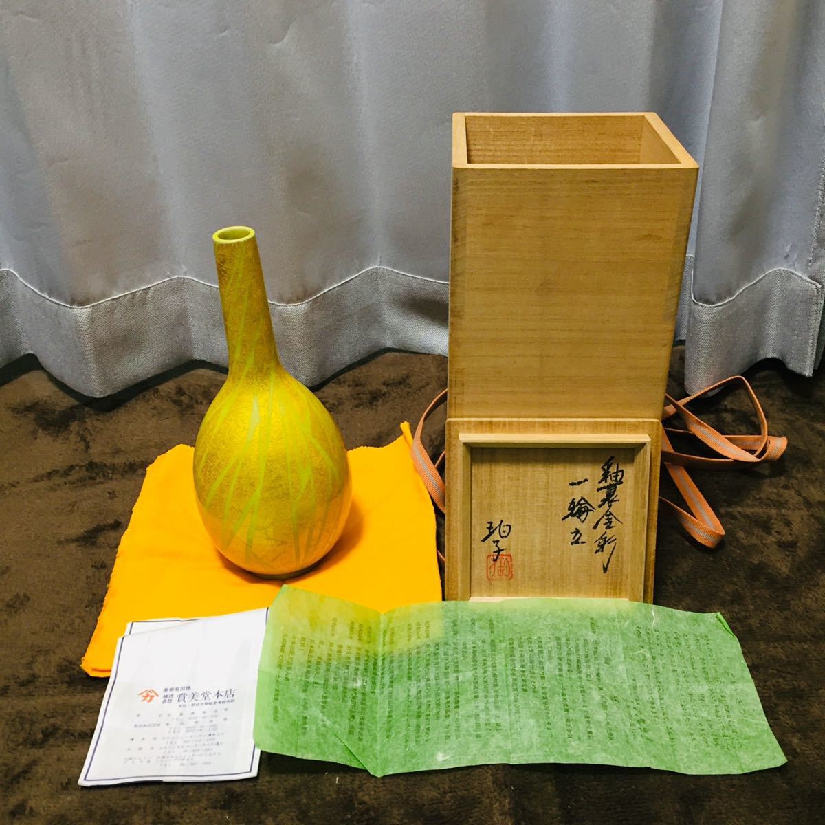 【正規品】 小野珀子 重要無形文化財 釉裏金彩 花瓶 一輪立 高さ23.5cm 幅10cm 桐箱有 m1273