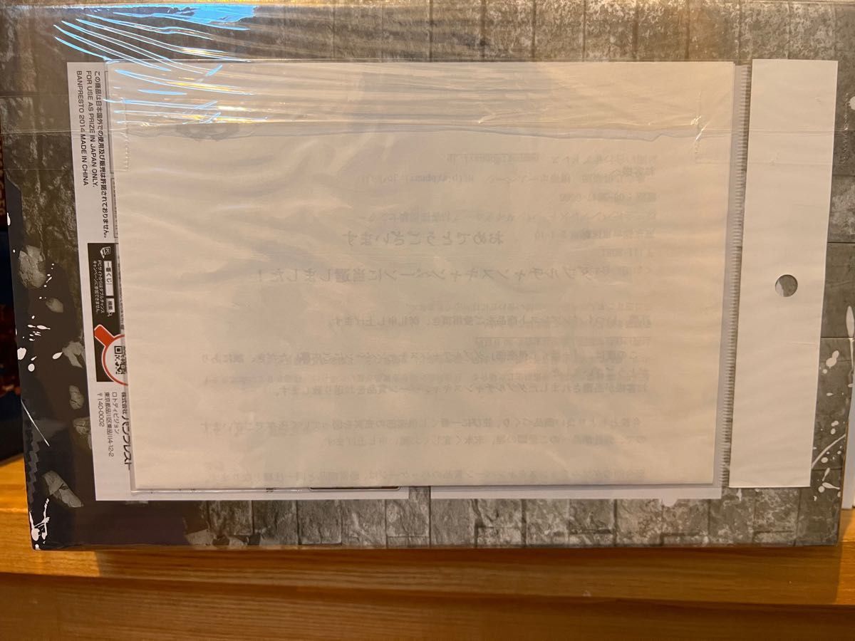 トラファルガー・ロー ダブルチャンス賞【未開封品】【当選通知書付き