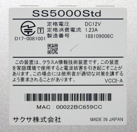 ★≪中古品≫Saxa SS5000Pro 統合脅威管理アプライアンス[t22120810]_画像4