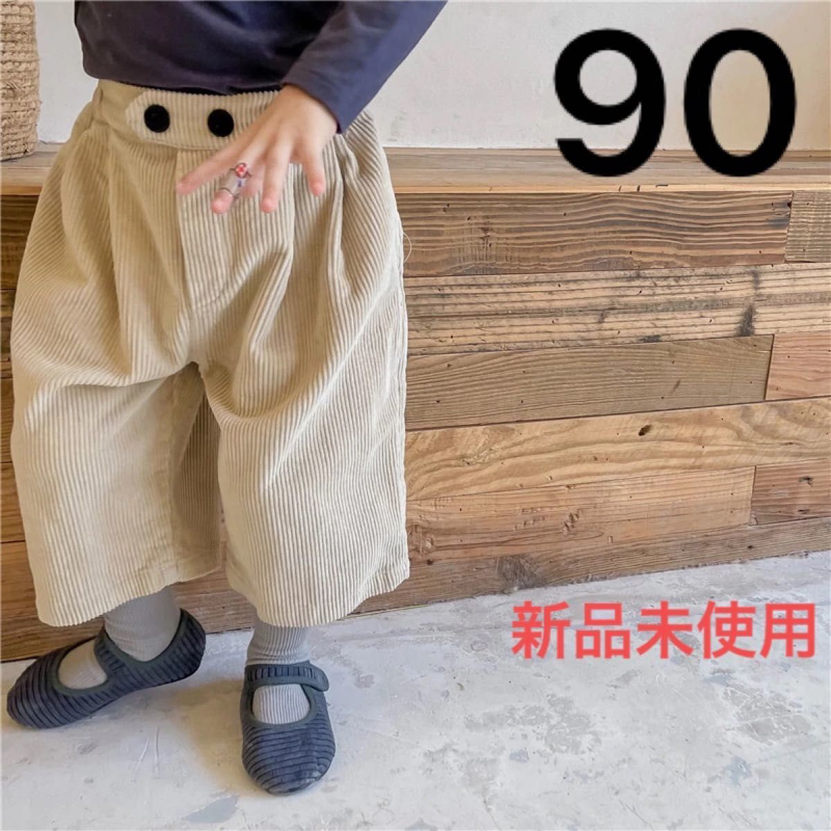 韓国子供服 ベビー キッズ パンツ ワイド コーデュロイ 90