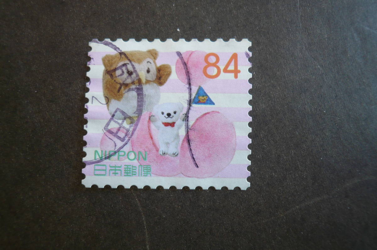 普通切手「ぬいぐるみ」 ８４円 使用済品の画像1