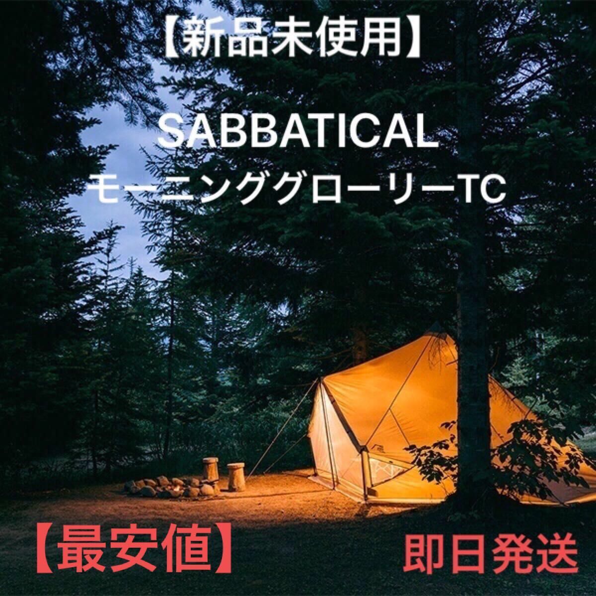 SABBATICAL】 サバティカル モーニンググローリー TC ライトベージュ