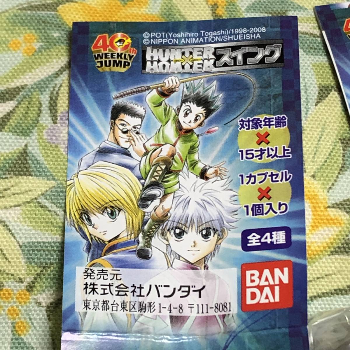 ハンターハンター スイング 全4種set ガチャ/HUNTER×HUNTER/ゴン/キルア/クラピカ/レオリオ_画像2