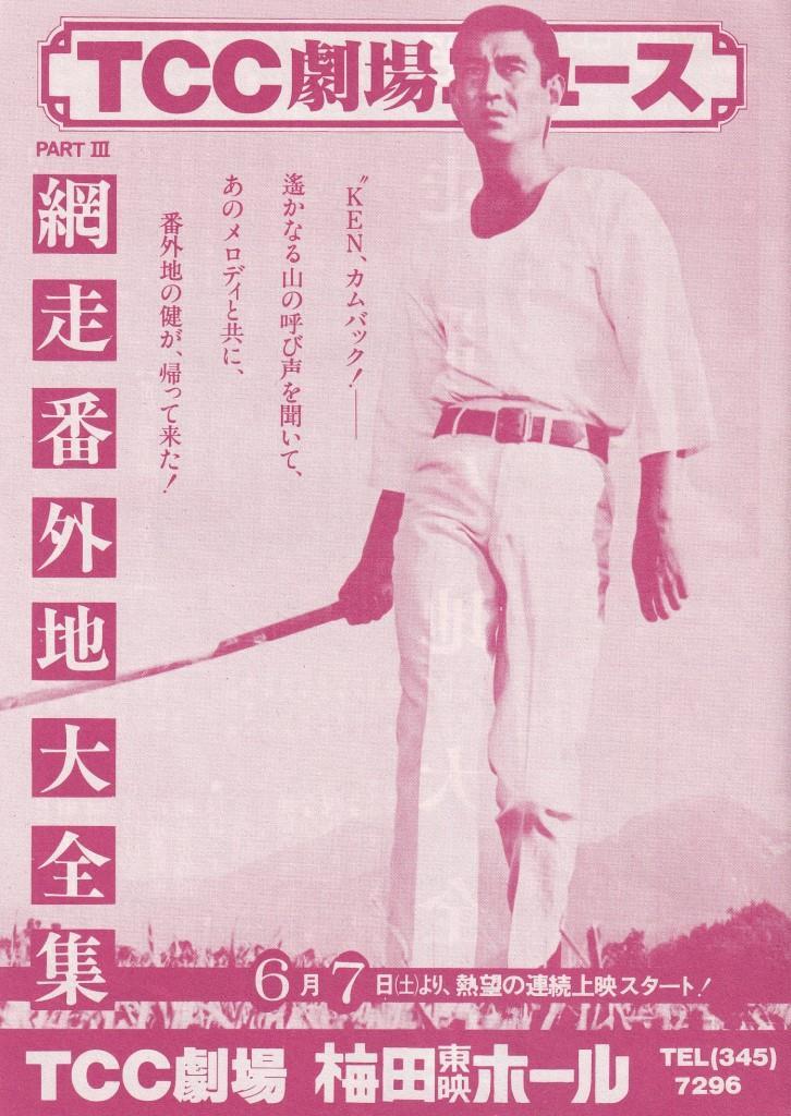 人気SALE 高倉健 by COZY POWELL 1812's shop|ラクマ 上映チラシの
