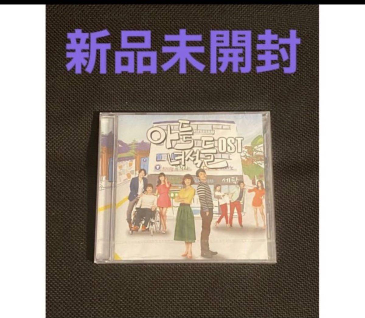 良好品】 ソイングクさん 笑って泣いて 未開封CD レア マグネット