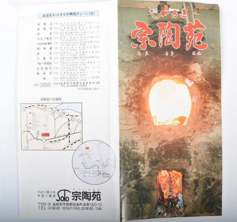 唐津焼 久窯造 萩焼 原節夫造 楽焼 佐々木松楽造 茶碗 共箱 M R4286C