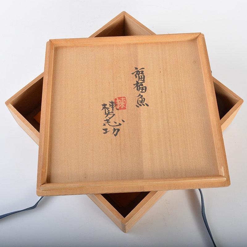 北大路魯山人作 鼠志野 棟方志功絵付 福福魚 飾皿 共箱 M R4481B | www