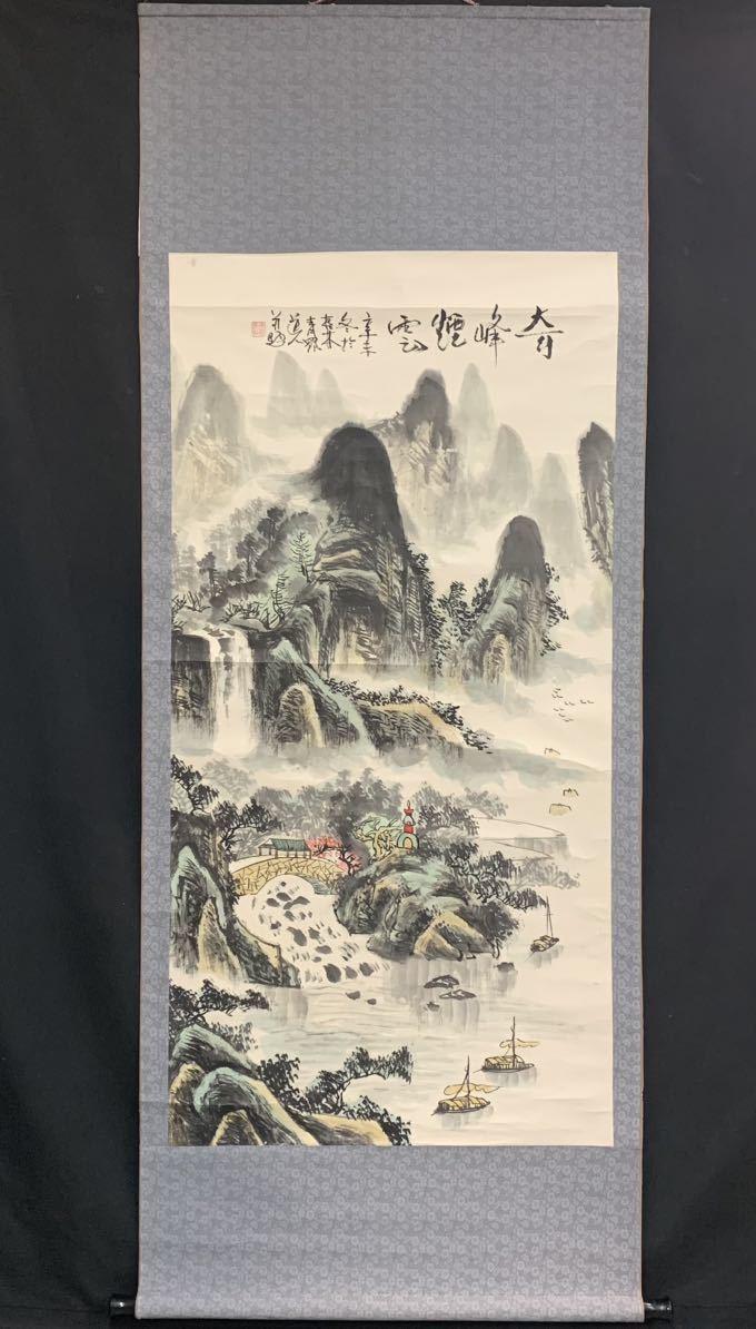 【模写】（鯆86） 在銘　山水　掛軸　中国　約185×71㎝_画像2