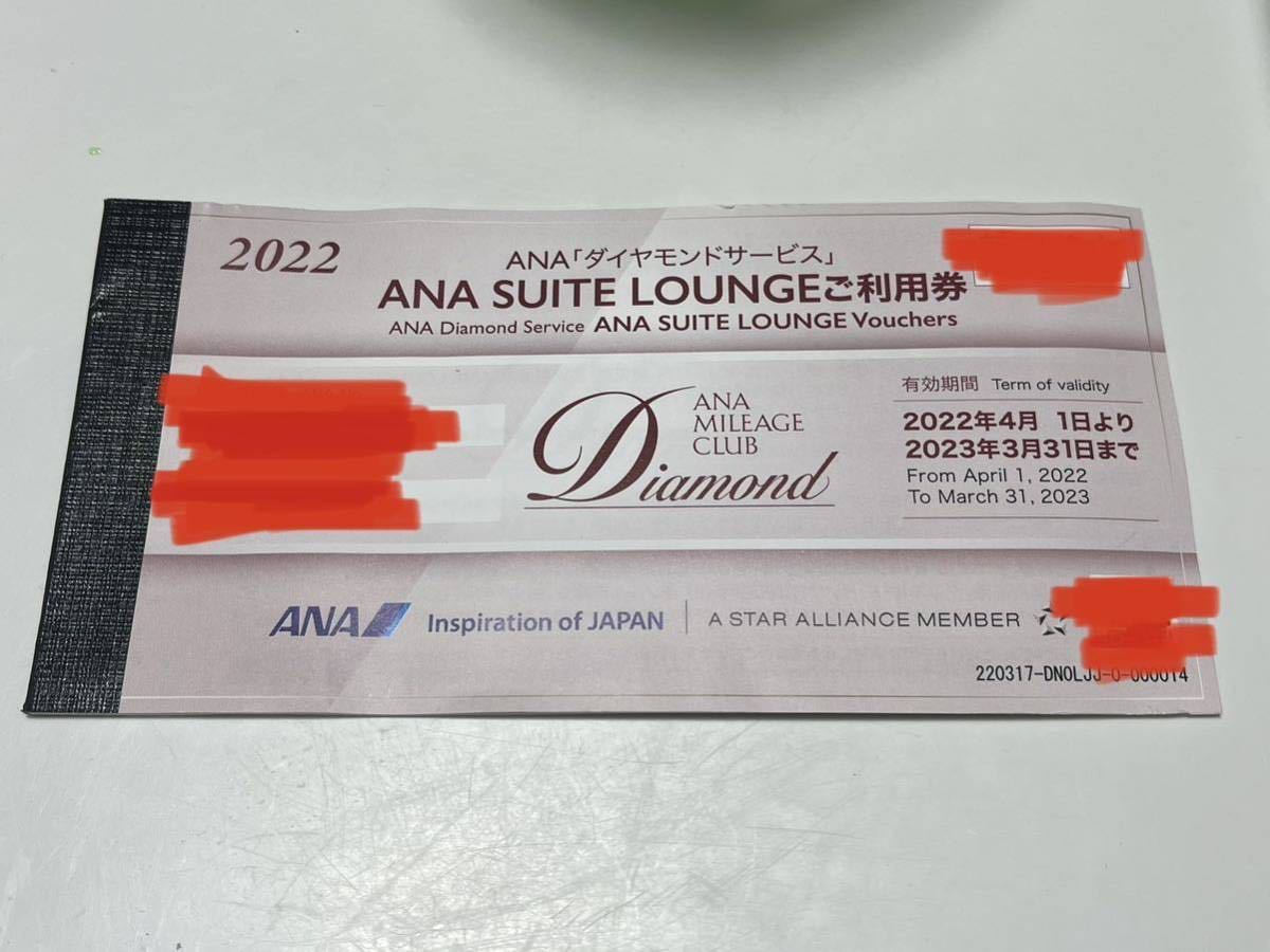 ANA スイートラウンジ&ラウンジ利用券1枚(個数4で出品中