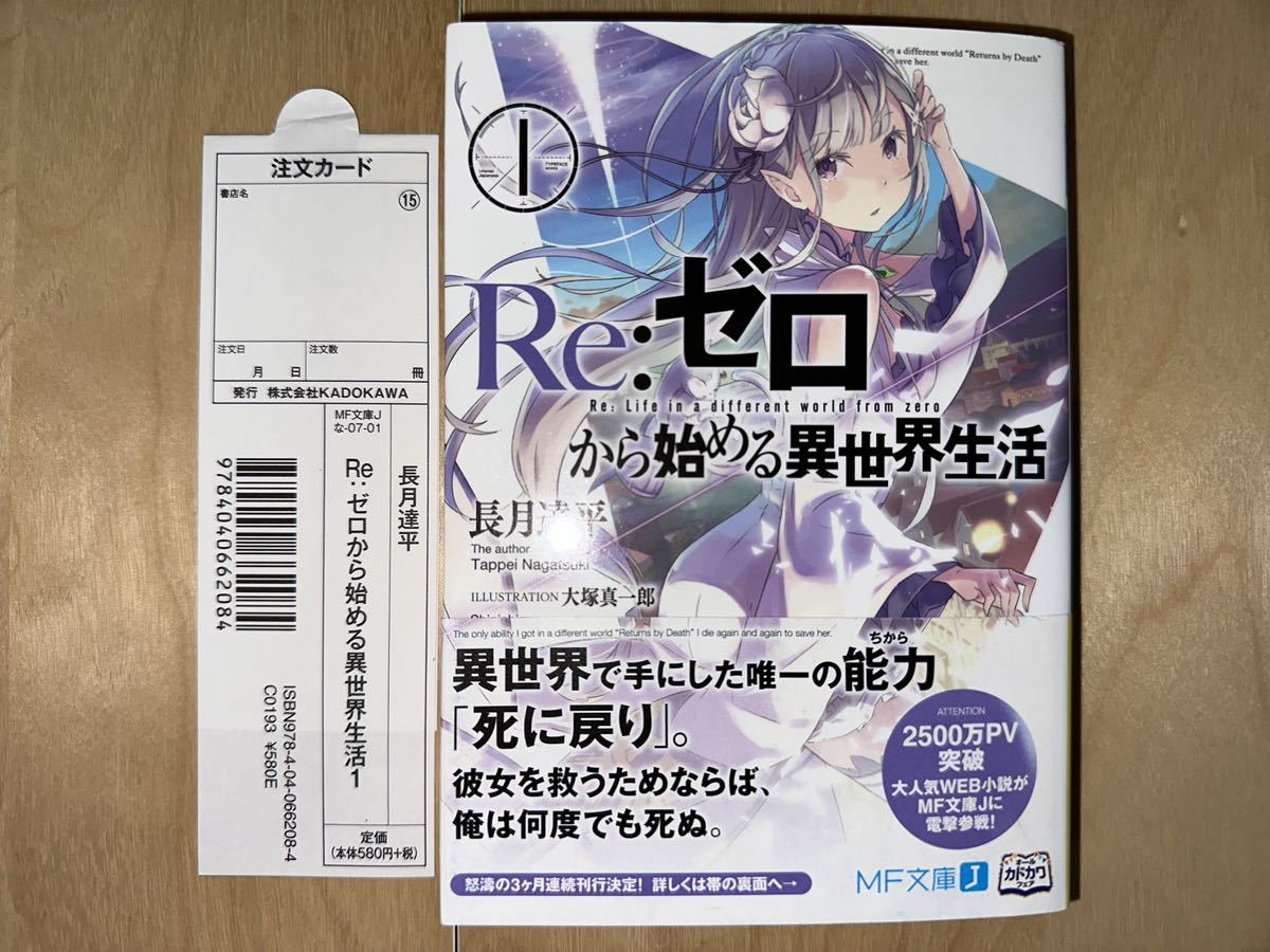 まとめ買い Re:ゼロから始める異世界生活 小説全51巻セット リゼロ - 本