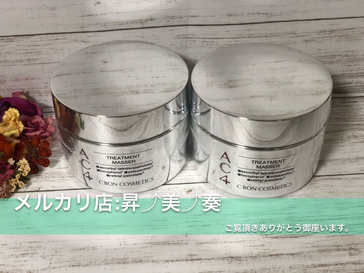 シーボン ホワイトマセ2セット | tspea.org
