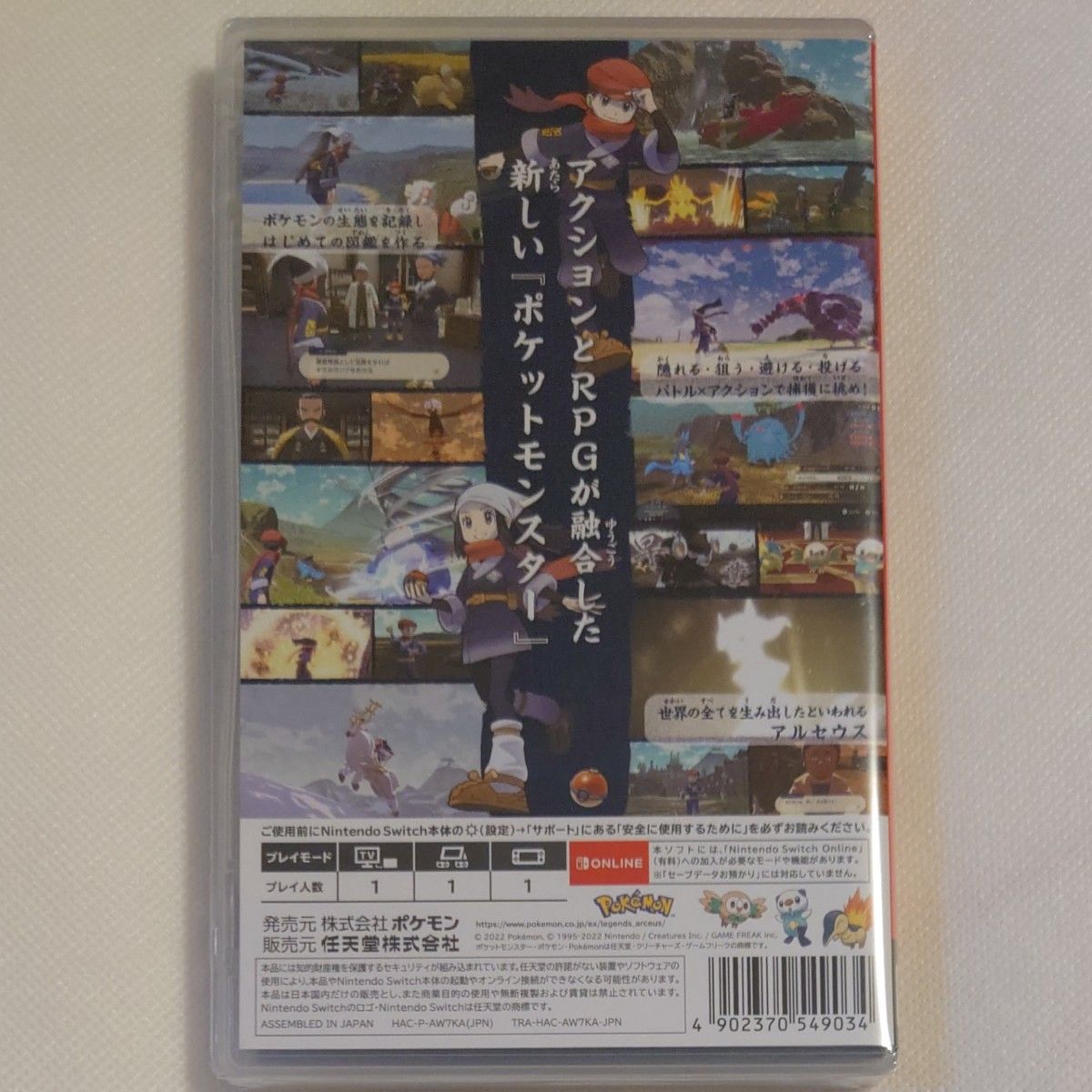 新品未開封【Switch】 Pokemon LEGENDS アルセウス パッケージ版 新品未開封【Switch】 Pokemon LEGENDS アルセウス パッケージ版