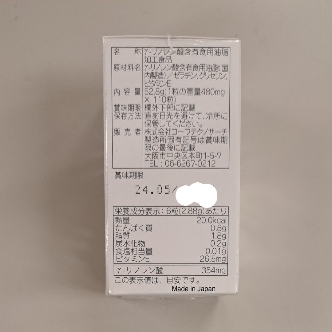 激安通販販売Itchnon イッチノン サプリメント110粒 2箱 新品未使用