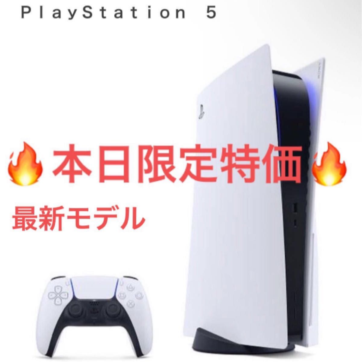 PS5 最新モデル CFI-1200A01|Yahoo!フリマ(旧PayPayフリマ)
