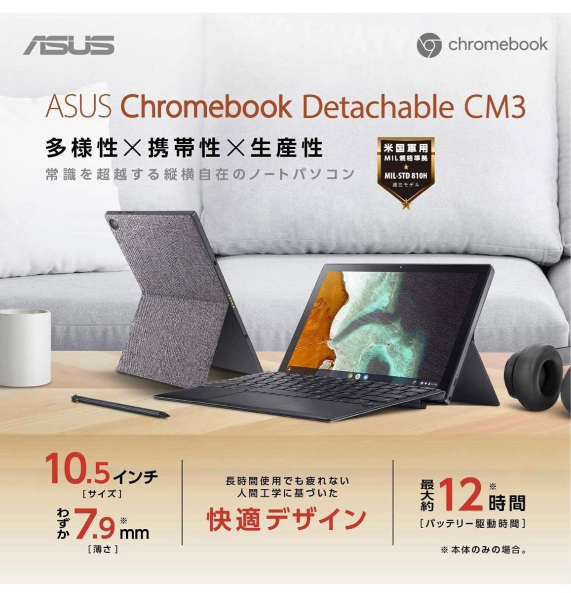 送料無料！新品未開封 ASUS Chromebook Detachable CM3 ノートパソコン 10.5インチ 128GB_画像2