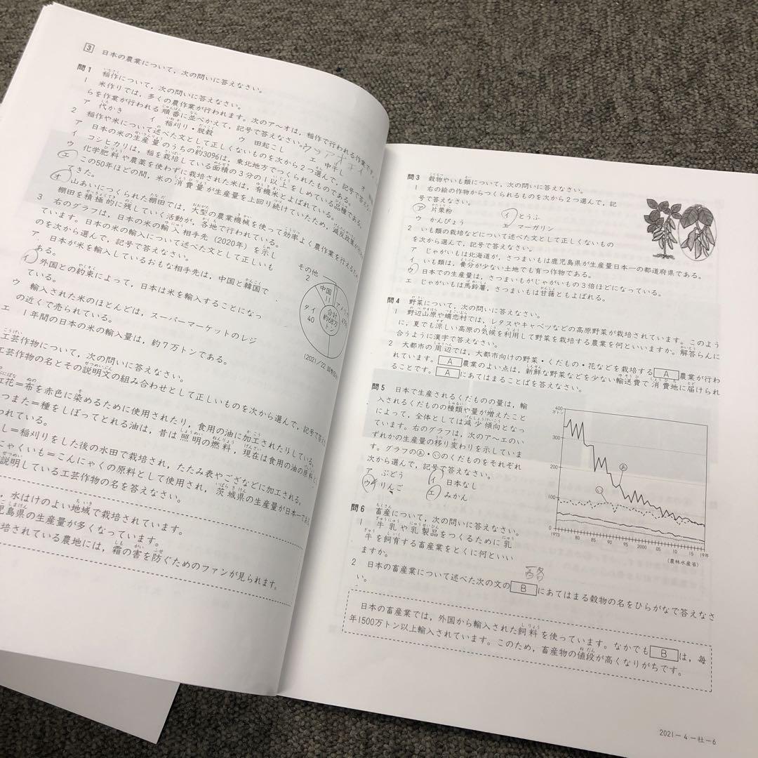 四谷大塚 4年 志望校判定テスト 2022/01/16 中古｜PayPayフリマ