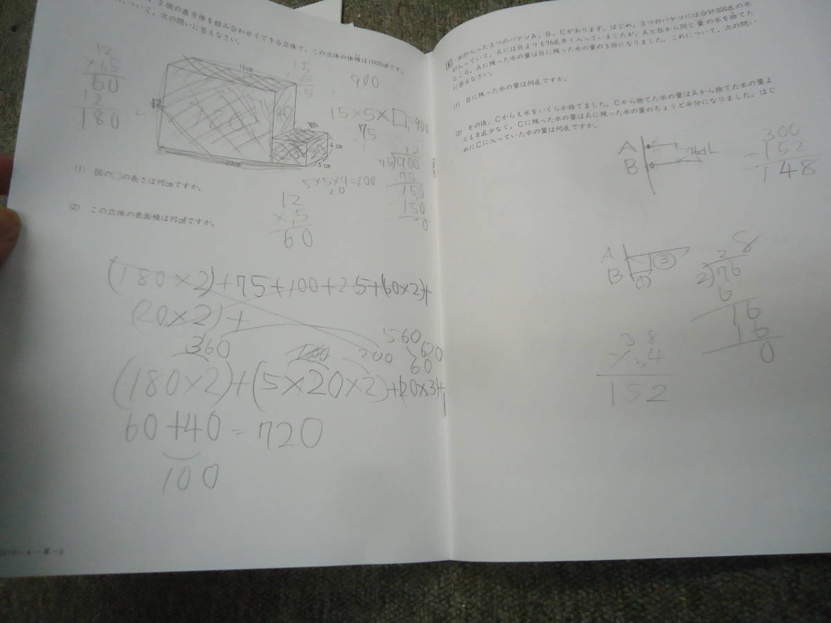 四谷大塚 4年 志望校判定テスト 2020/01/13 解答用紙未使用書き込み無