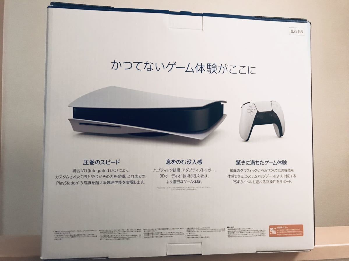 ☆本日購入新品未開封PS5本体ディスクドライブ搭載- –日本Yahoo!拍賣