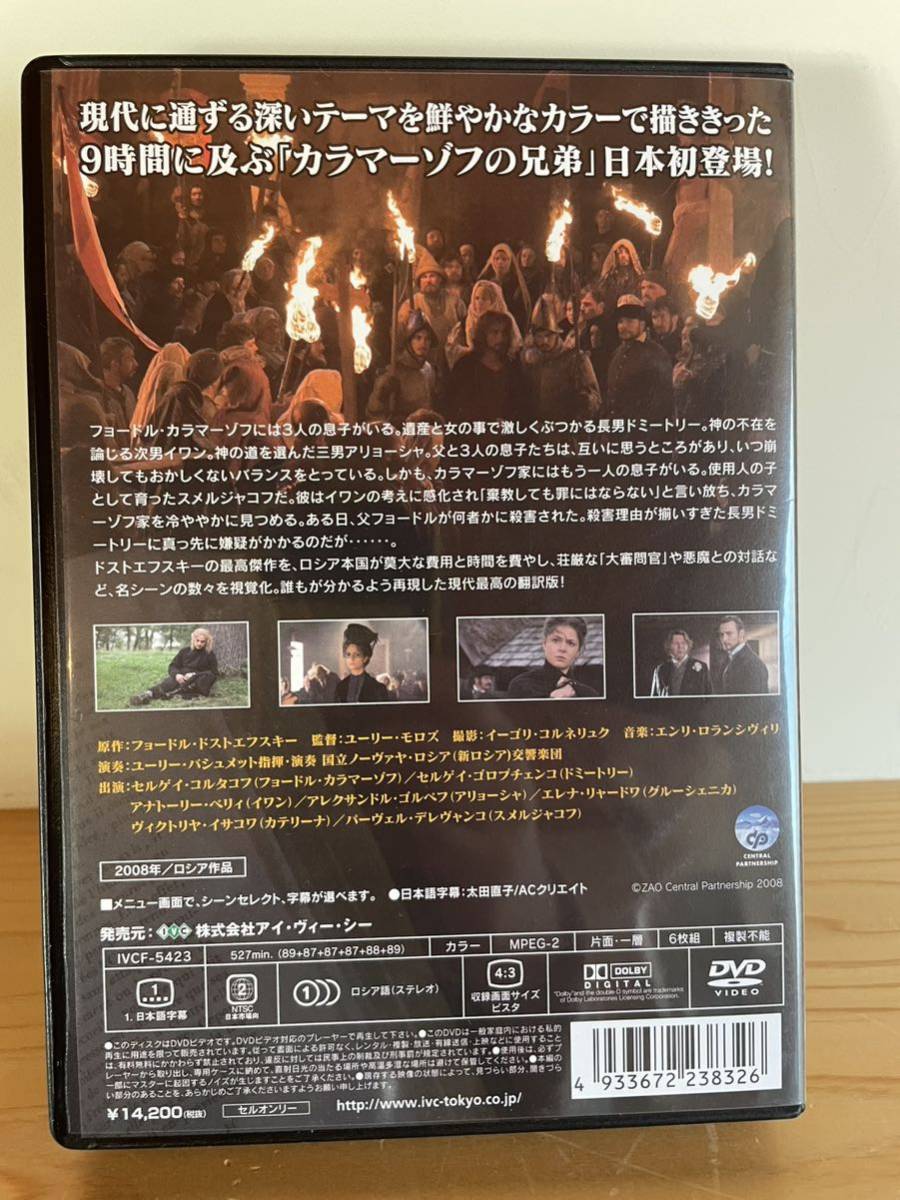 美品】カラマーゾフの兄弟 ドストエフスキー原作 DVD 6枚セット ロシア