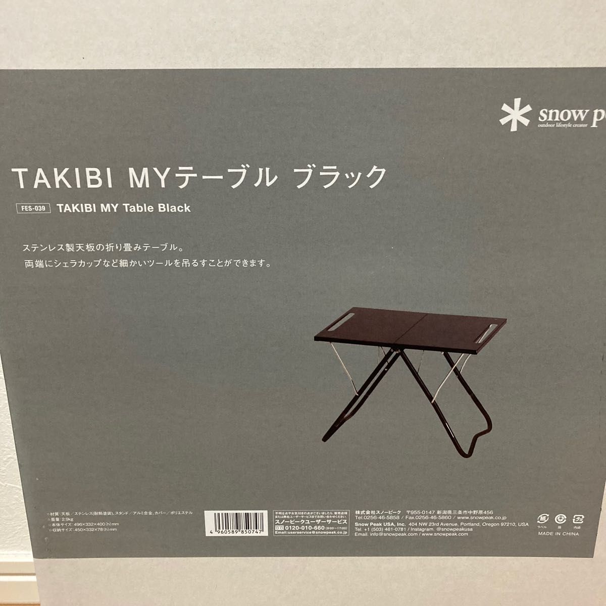 すぐ発送可能! 【新品】スノーピーク Myテーブル竹ブラック - 通販