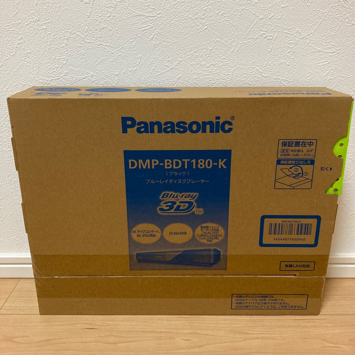 新品未開封 Panasonic パナソニック ブルーレイ DMP-BDT180-K テレビ 