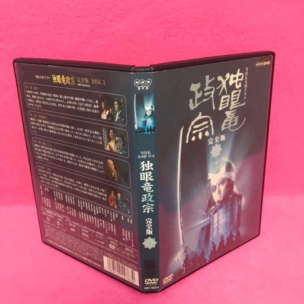 人気 NHK大河ドラマ 独眼竜政宗 完全版 DVD 全巻セット 正規販売品 