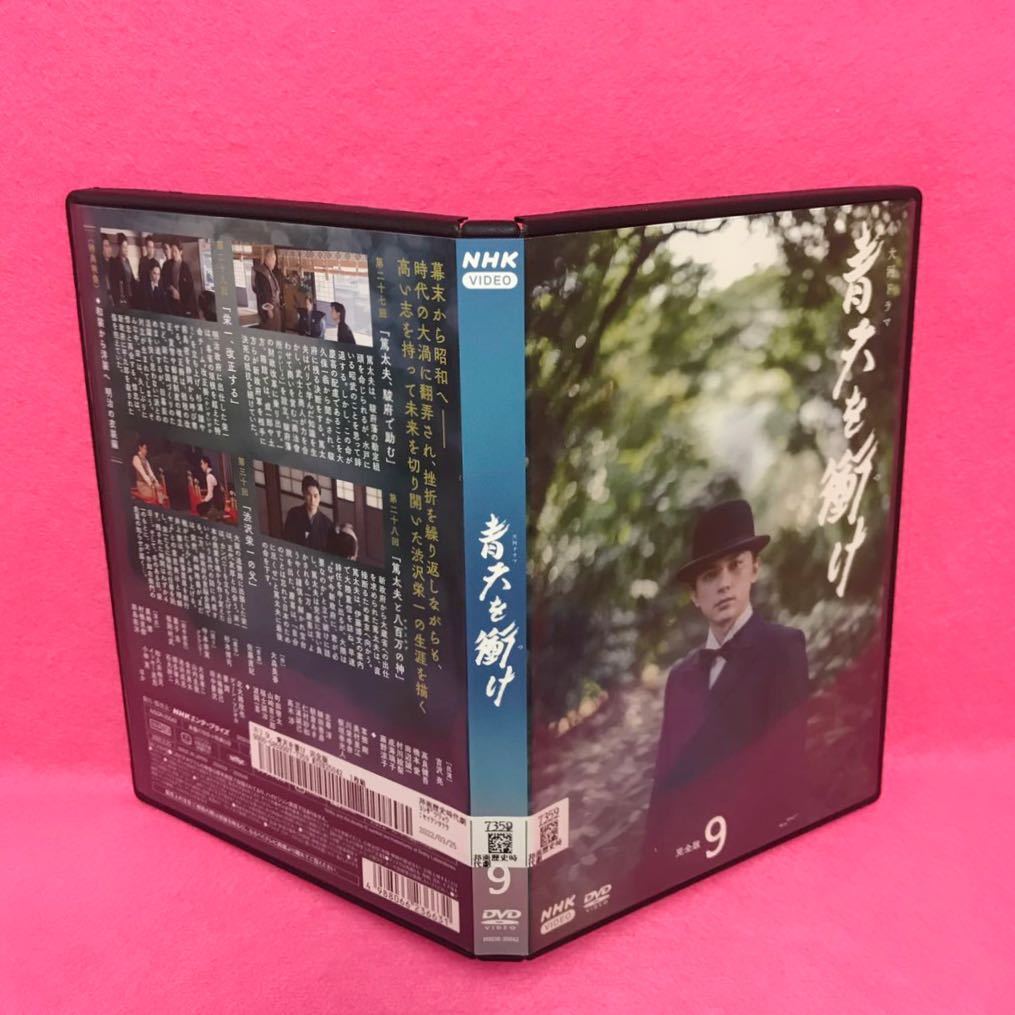新品ケース付き】NHK大河ドラマ 青天を衝け 完全版 DVD 全12巻 全卷