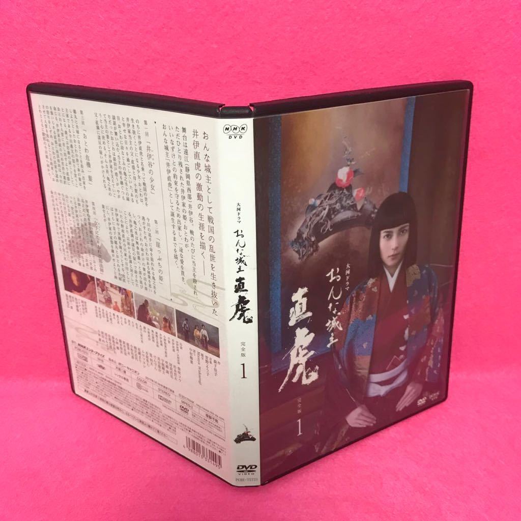 大河ドラマ おんな城主 直虎 完全版 DVD 全13枚 レンタル落ち