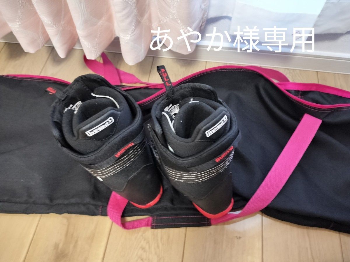 あやか様専用 スノーボード ブーツセット スノーボード スノーボード