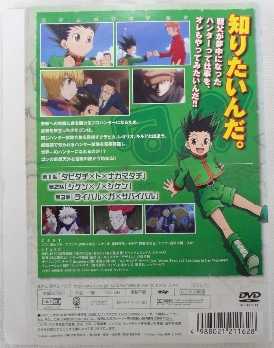 送料無料　レンタル落ち中古DVD　HUNTER×HUNTER　ハンター ハンター　全7巻セット