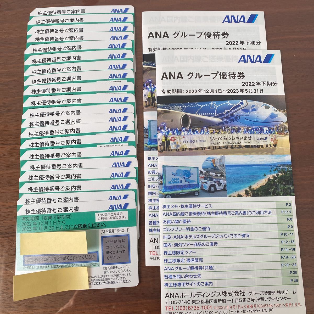 好評人気 ANA(全日本空輸) - ANA 株主優待 2枚 グループ優待券付きの