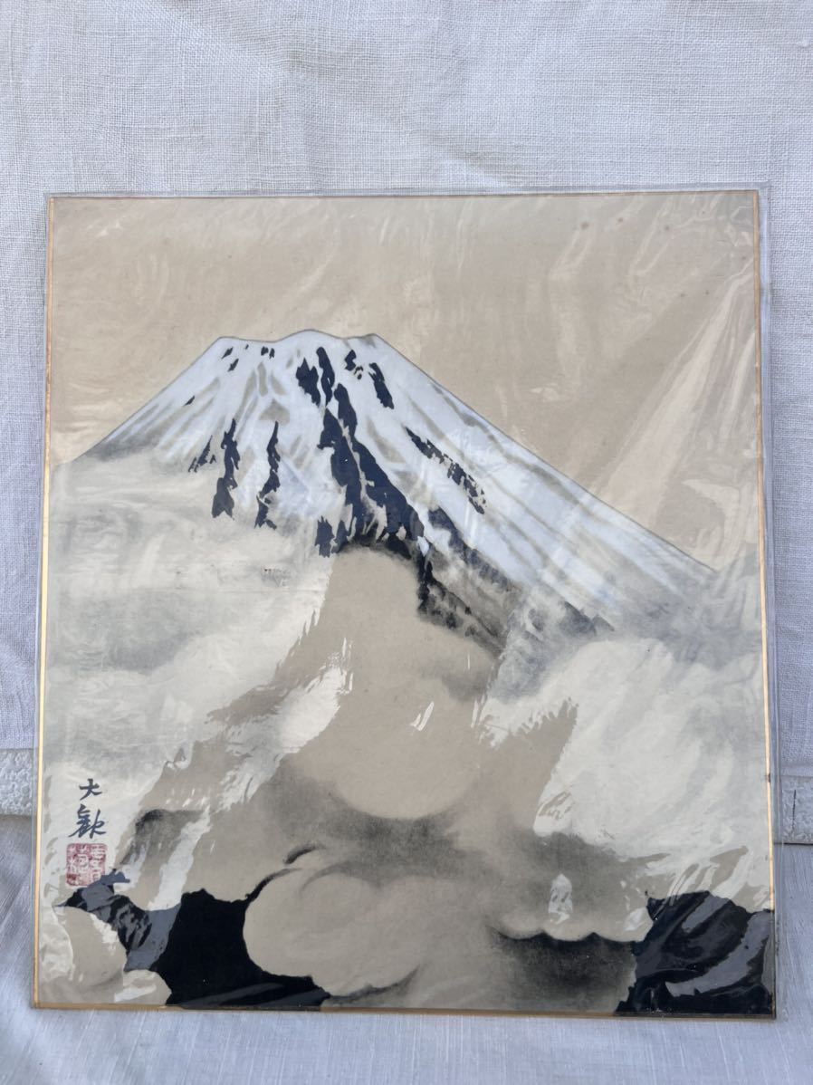 ◆富士山　横山大観　印刷画　巧藝画　複製画　色紙画◆g-112_画像1