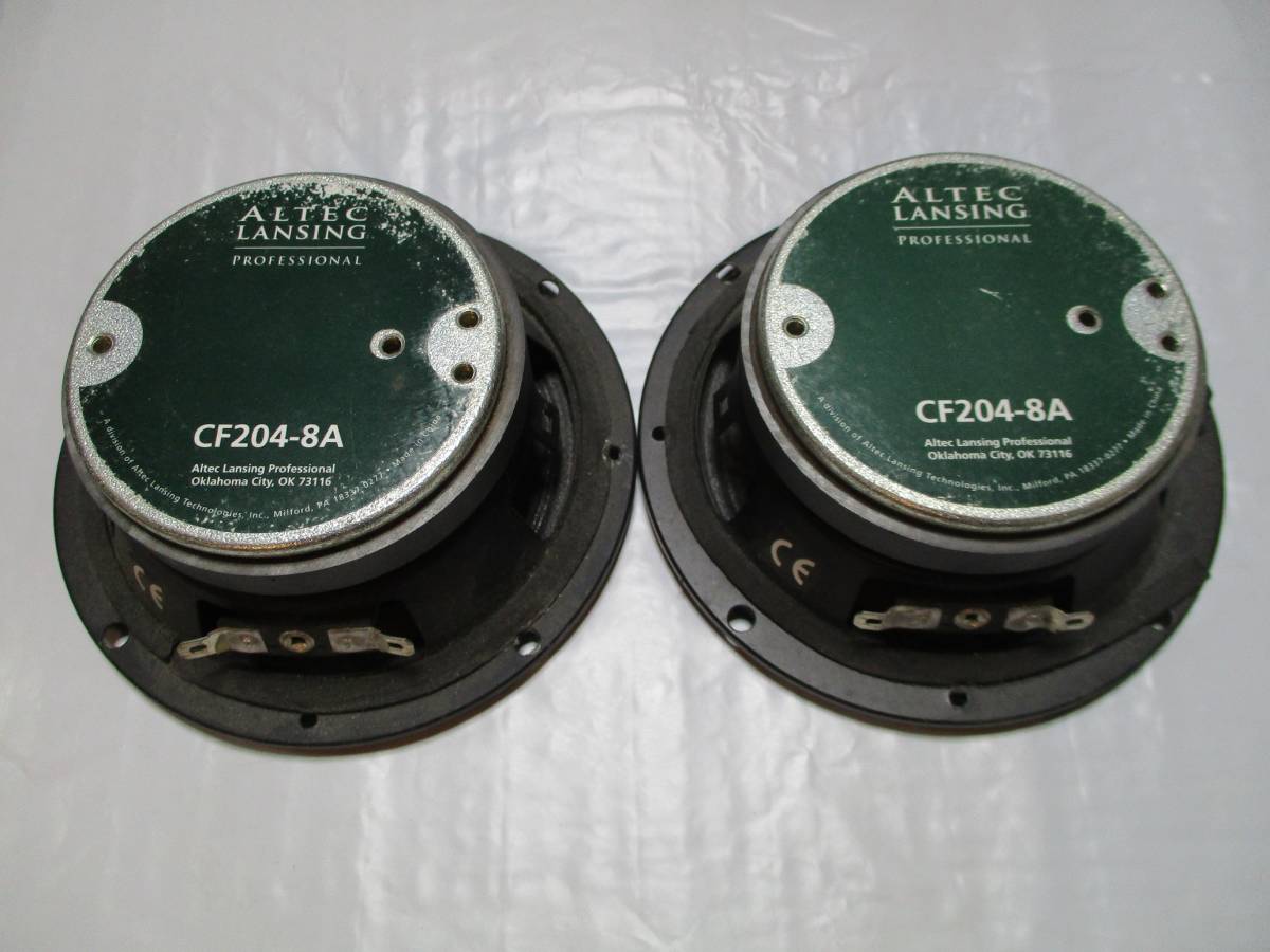 ALTEC CF204-8A アルテック フルレンジ ペア中古品 ALTEC CF204-8A アルテック フルレンジ ペア中古品